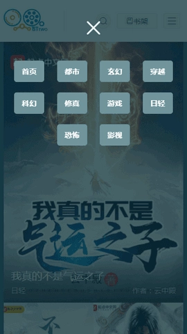 嘀嗒小说网安卓官方版