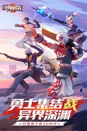 神陵武装游戏纯净最新版(5)