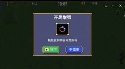 地下城割草游戏官方最新版(3)