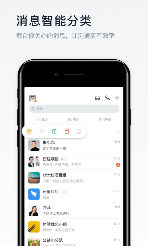钉钉官方最新版(3)