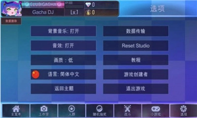 加查之星直装版(2)