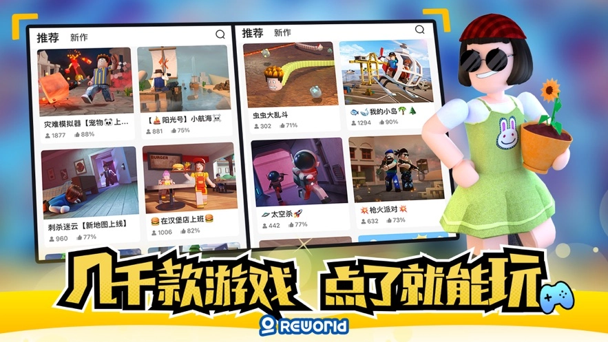 重启世界游戏无广告版(2)