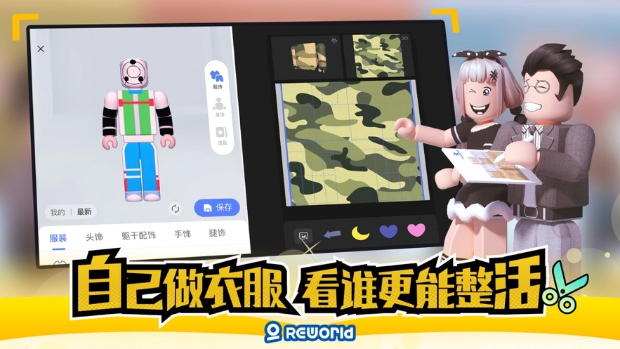 重启世界游戏无广告版(1)