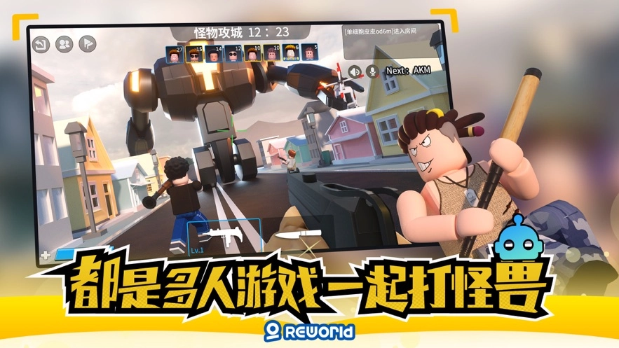 重启世界游戏无广告版(3)