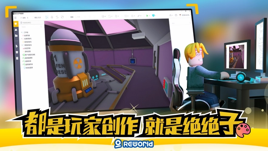 重启世界游戏无广告版(4)