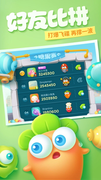 保卫萝卜4游戏纯净最新版(3)