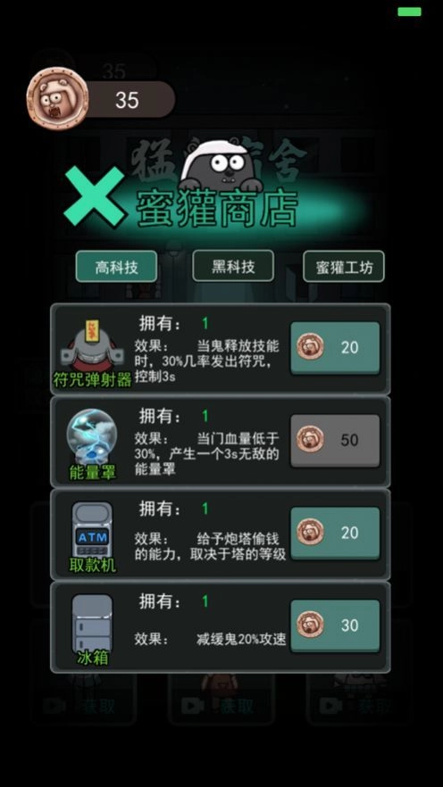共同发育游戏官方版(4)