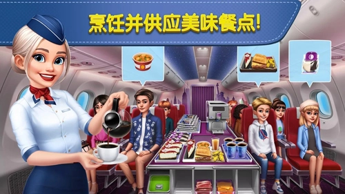 飞机大厨最新免费版(3)