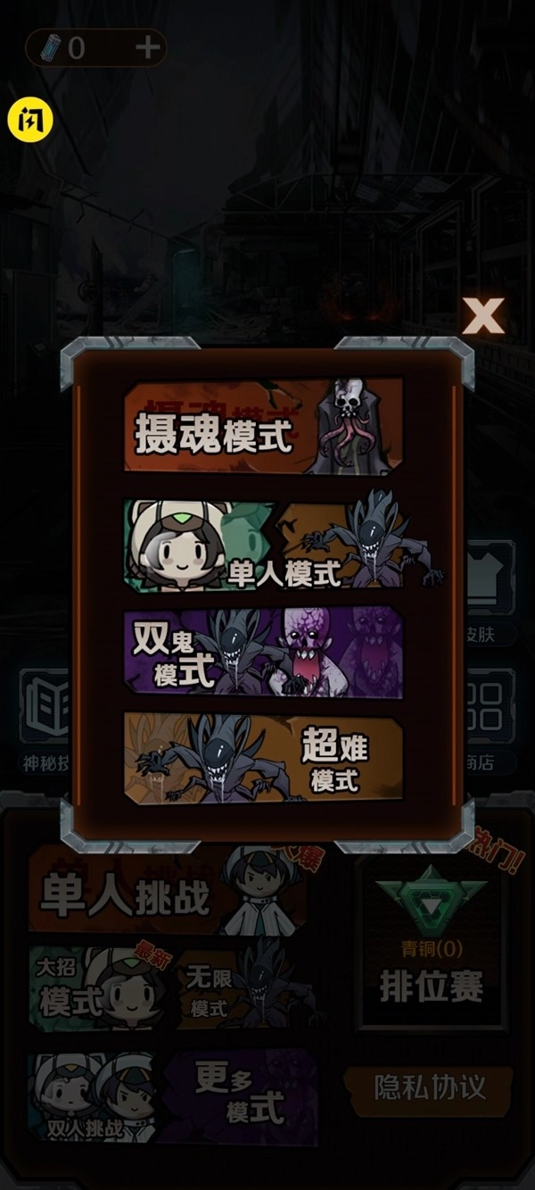 猎杀宿舍安卓直装版(2)