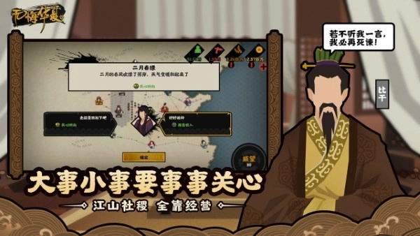 无悔入华夏安卓官方版(2)