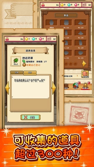 笑容的炼金术师官方最新版(3)