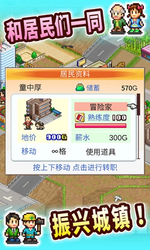 都市大亨物语安卓版(2)