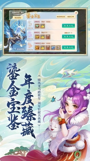 大话西游官方正版(2)
