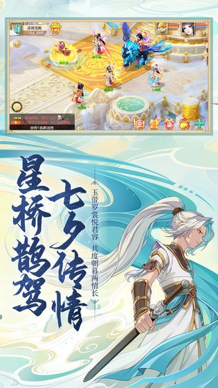 大话西游官方正版(3)