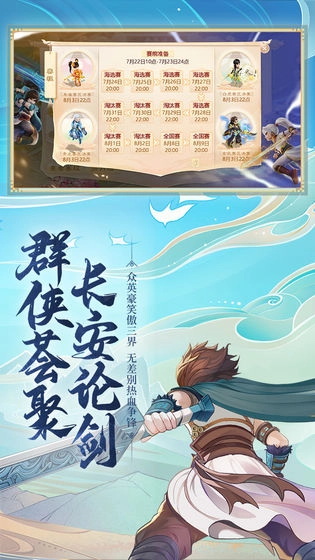 大话西游官方正版(1)
