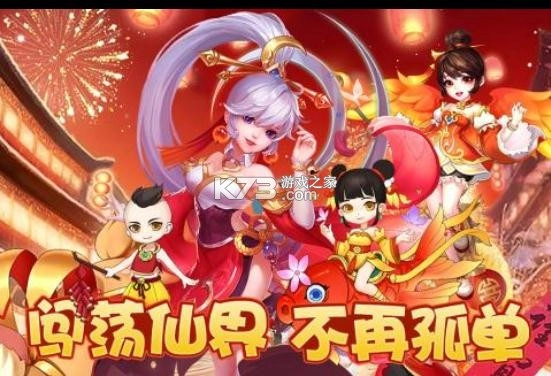 幻灵修仙传最新版(2)
