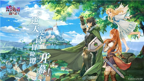 盾之勇者成名录汉化版(2)