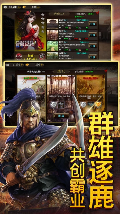 三国美人录手机正版(3)