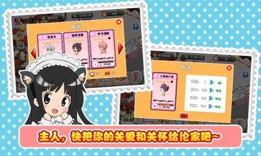 萌娘餐厅游戏安装包(5)