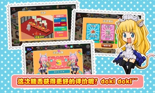 萌娘餐厅游戏安装包(2)