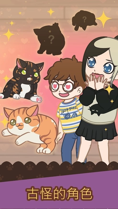绒毛猫咖啡厅官方正版(1)