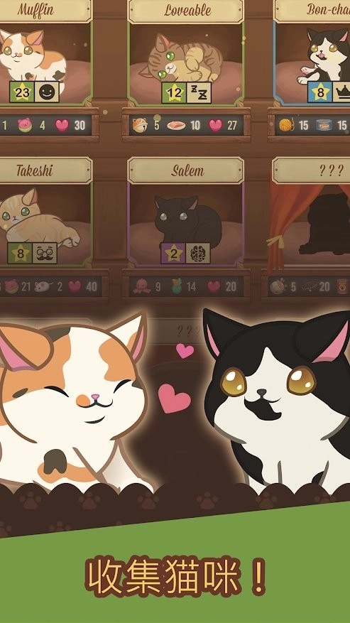 绒毛猫咖啡厅官方正版(2)