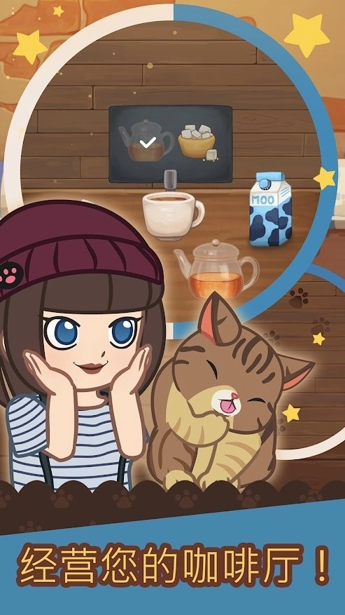 绒毛猫咖啡厅官方正版(3)
