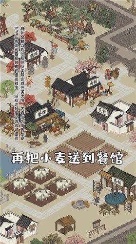 江南幸福生活安卓直装版(2)