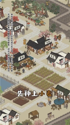江南幸福生活安卓直装版(3)