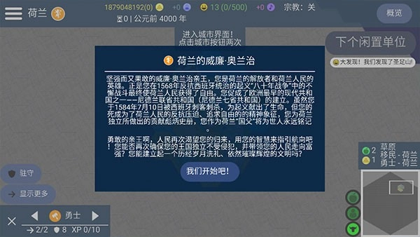 文明帝国游戏完整版(2)