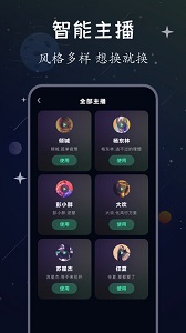 配音帝安卓官方版-图1