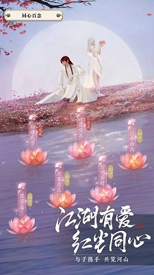 天涯明月刀安卓免费版(3)