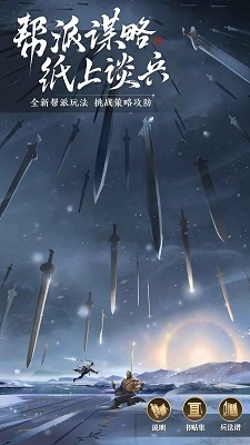 天涯明月刀安卓免费版(2)