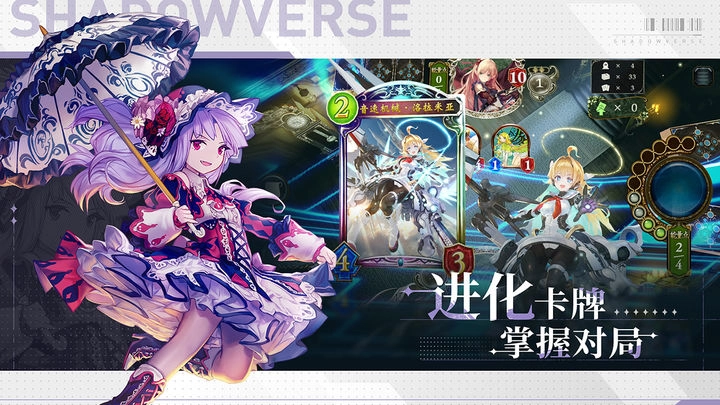 影之诗最新版(2)