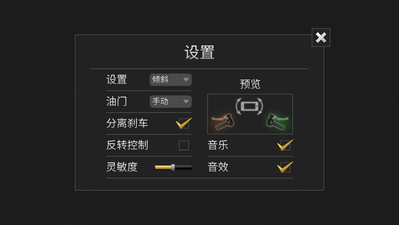 公路骑手游戏绿色版(4)