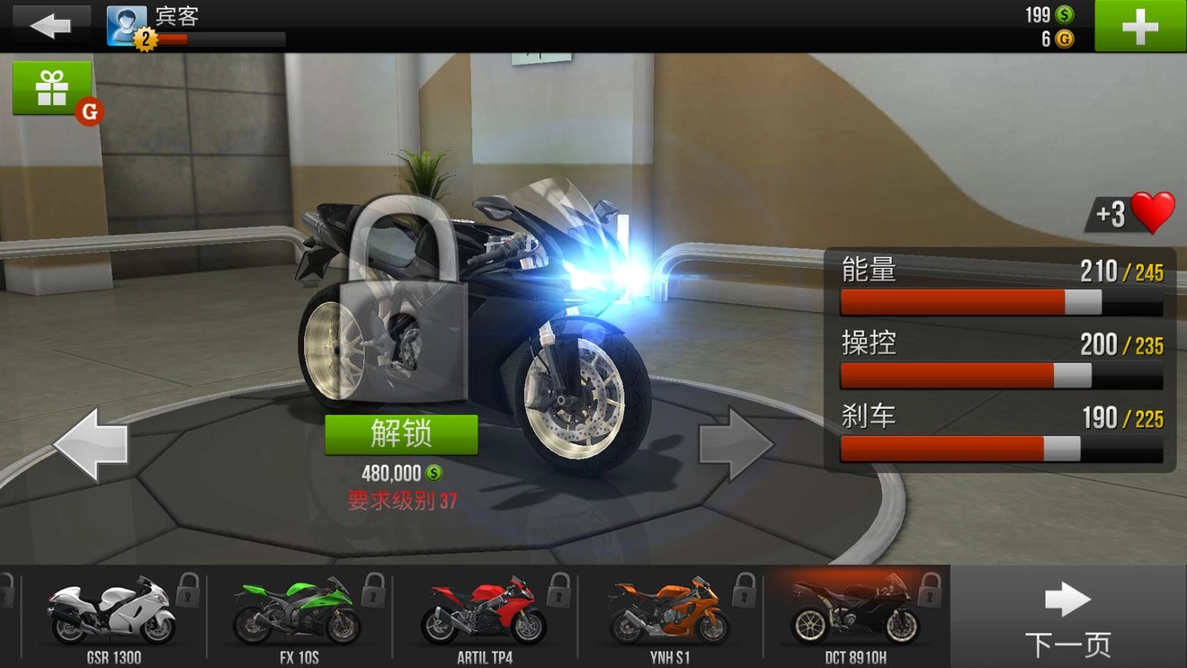 公路骑手游戏绿色版(6)