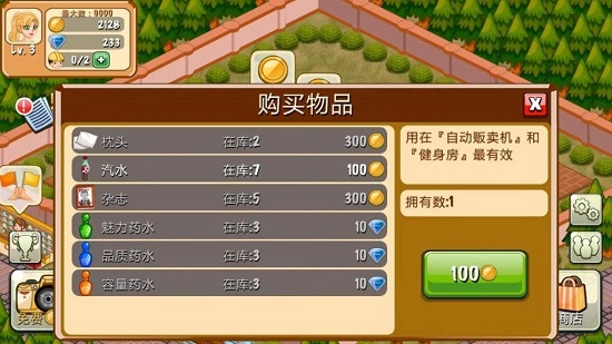 饭店物语手游直装版(3)