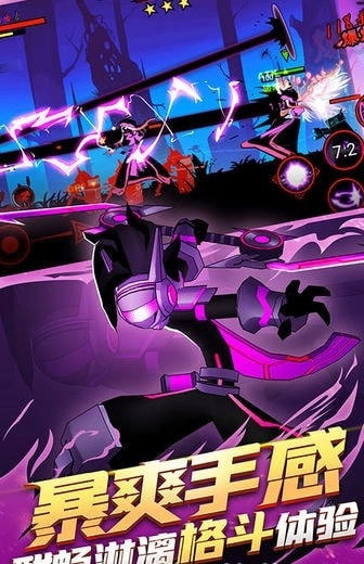 火柴人联盟正版(3)