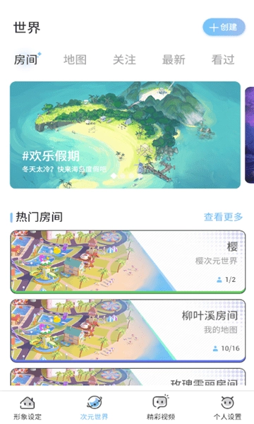 樱之次元官方正版(4)