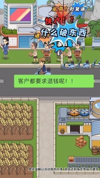 我的酒厂红包版(3)
