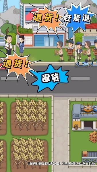 我的酒厂红包版(2)