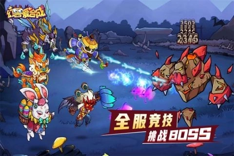幻兽爱合成安卓免费版(2)