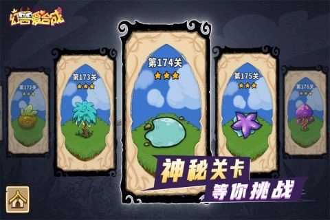 幻兽爱合成安卓免费版(3)