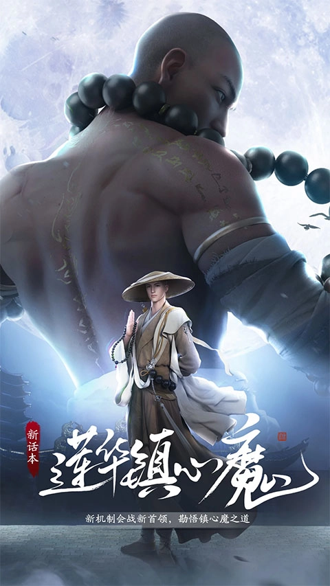 天涯明月刀通用版(3)