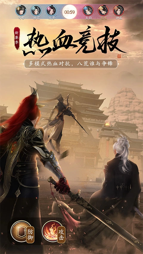 天涯明月刀通用版(4)