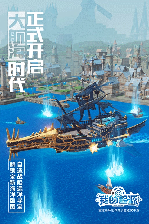 我的起源游戏纯净版(4)