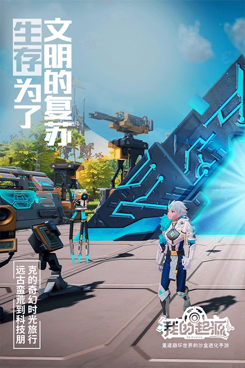 我的起源游戏纯净版(2)