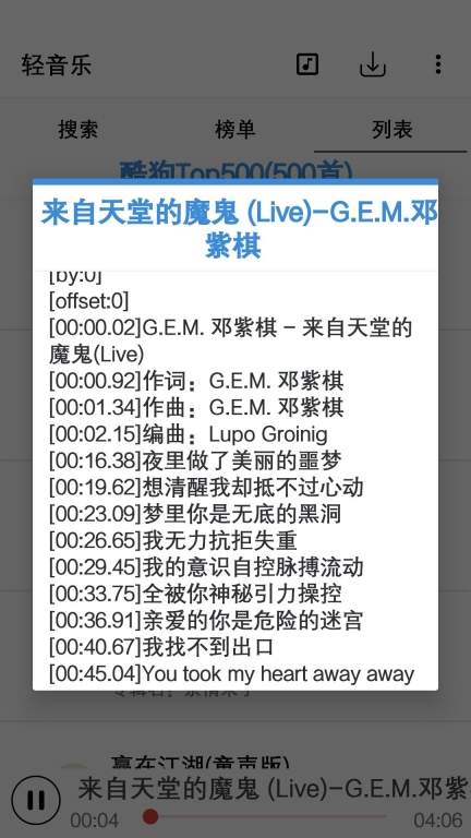 轻音乐安卓免费版-图3