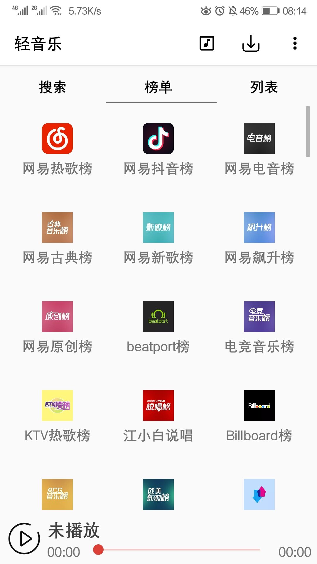 轻音乐安卓免费版-图1