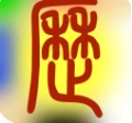易学万年历通用版 v4.6.2